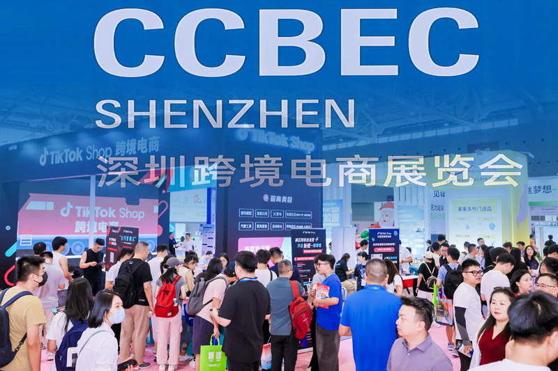 2025CCBEC深圳跨境电商展览会