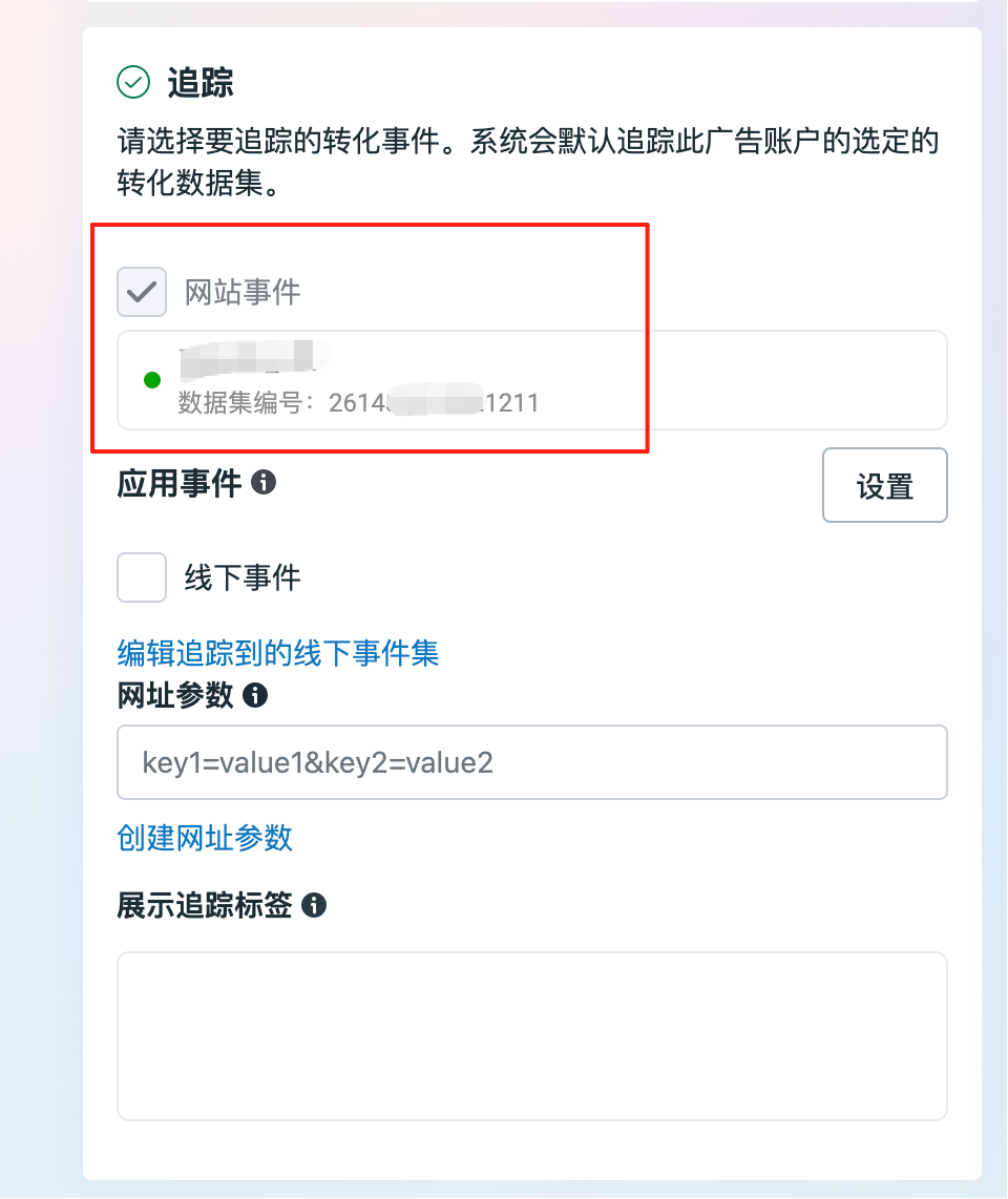 facebook广告投放中的一些细节点 10
