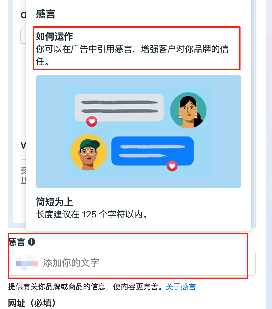 facebook广告投放中的一些细节点 2