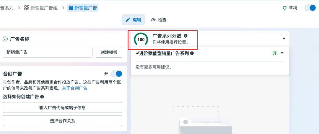 facebook广告投放中的一些细节点 3