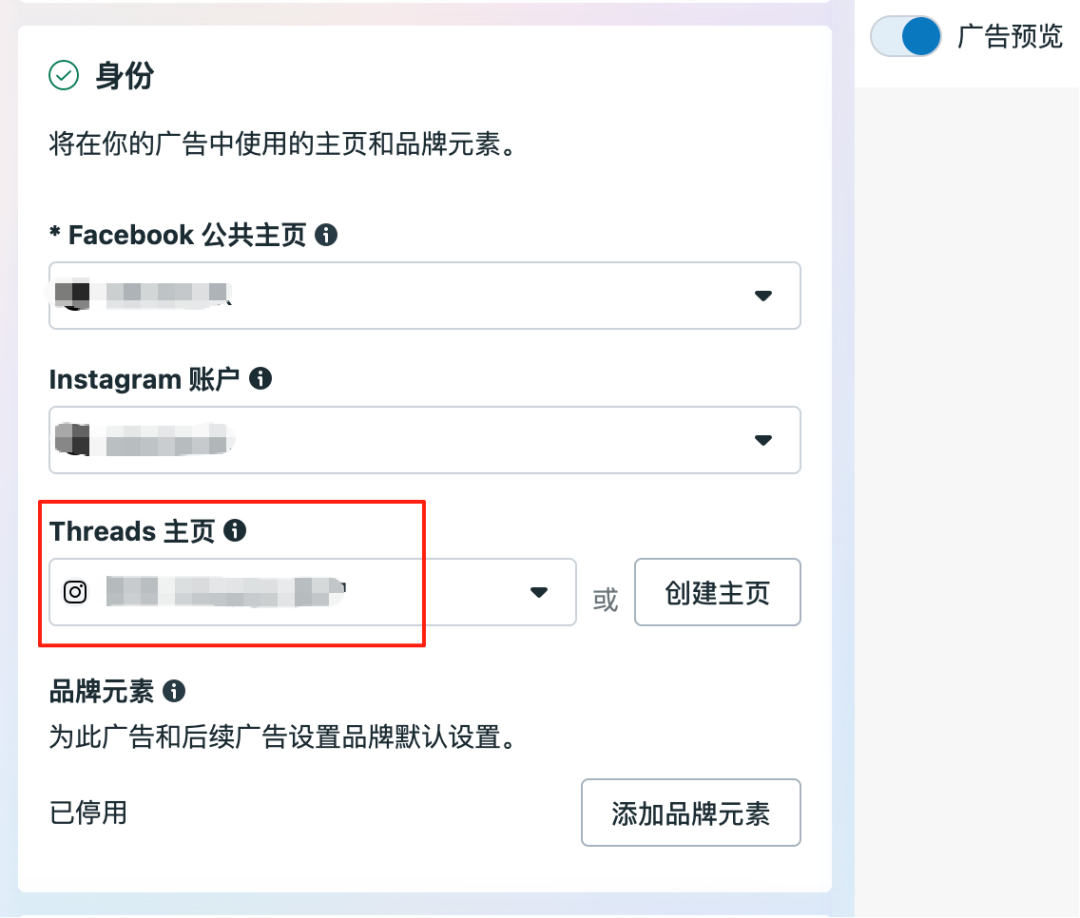 facebook广告投放中的一些细节点 5