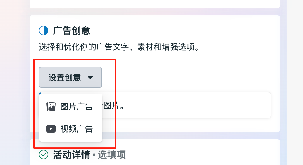 facebook广告投放中的一些细节点 8