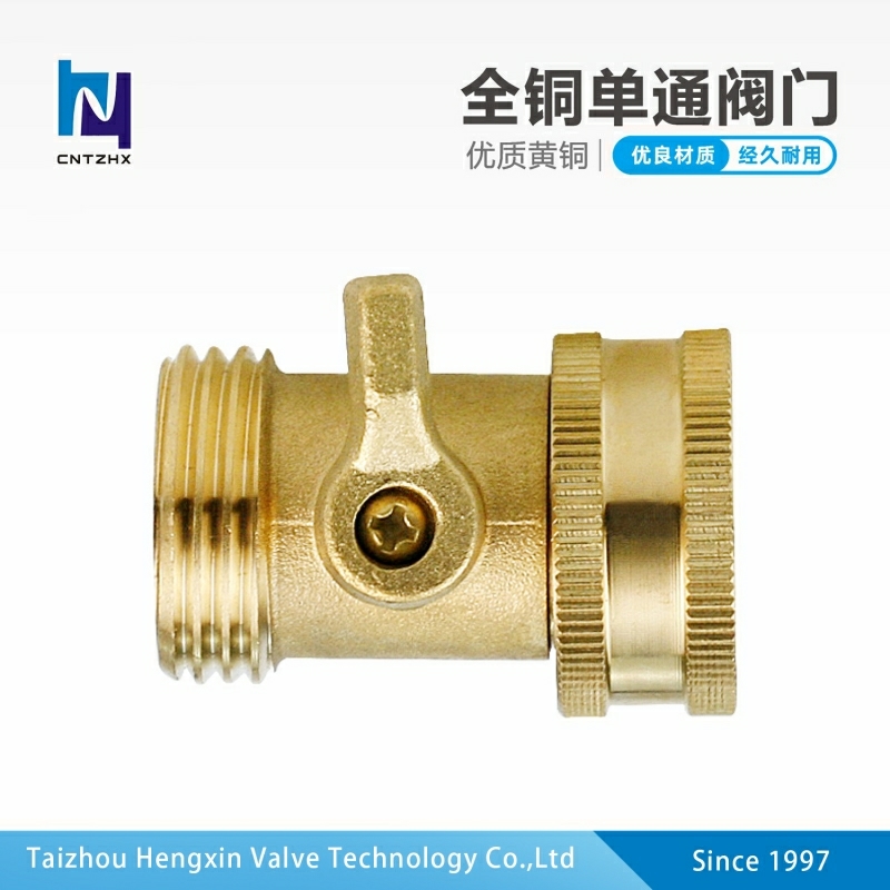 园林黄铜软管单通阀门