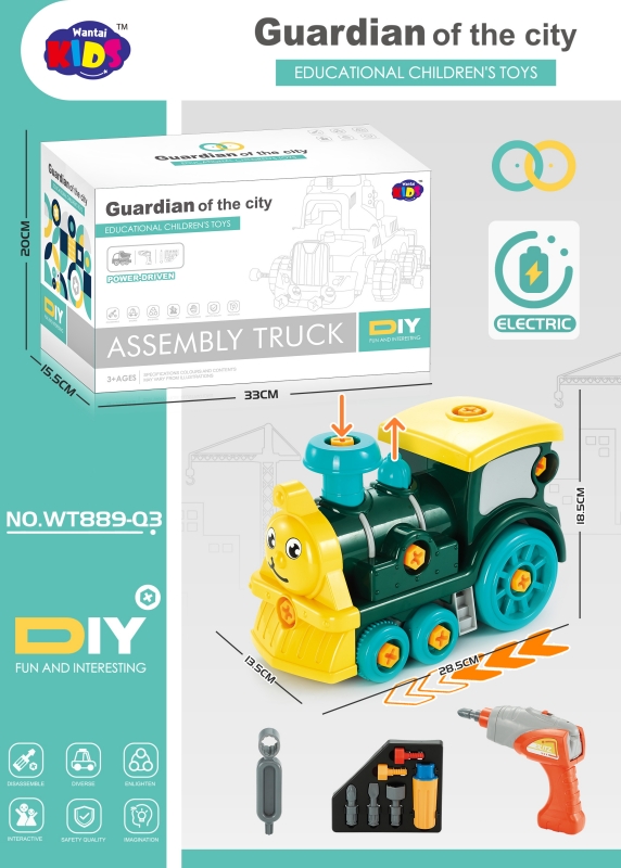 电动拆装火车头