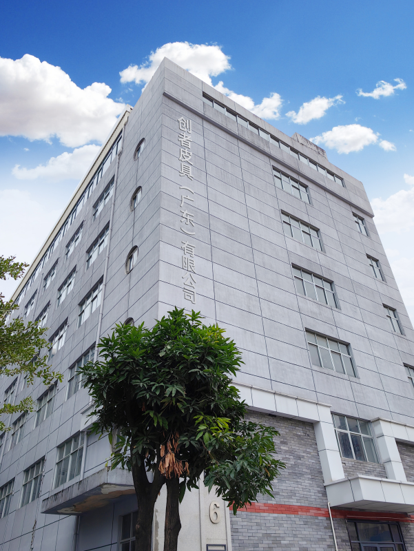 创者皮具（广州）有限公司-公司介绍