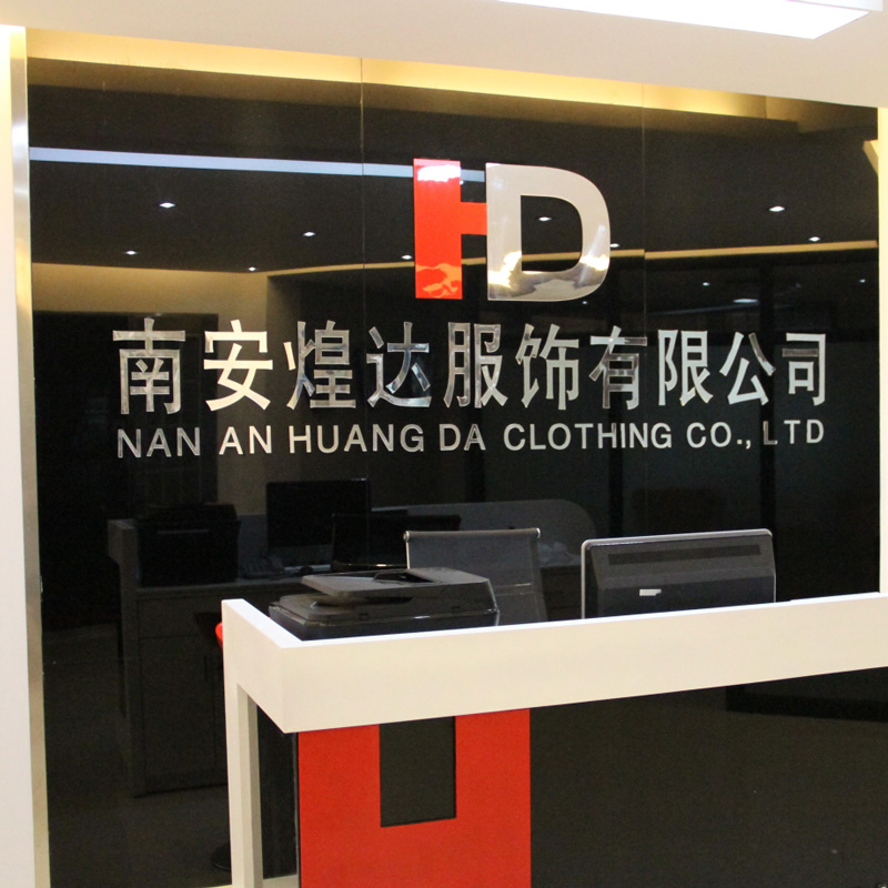 福建省南安市煌达服饰有限公司-公司介绍 1 福建省南安市煌达服饰有限公司-公司介绍