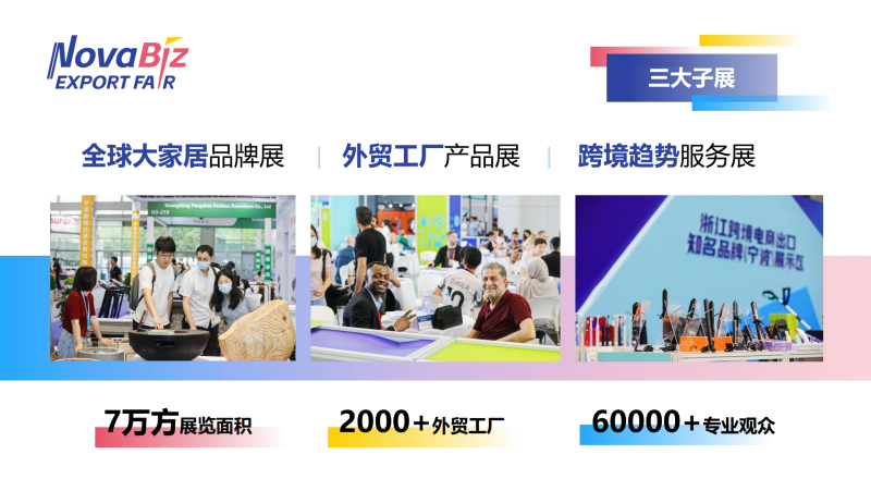 2024031820214721 2024年中国（宁波）出口跨境电商博览会