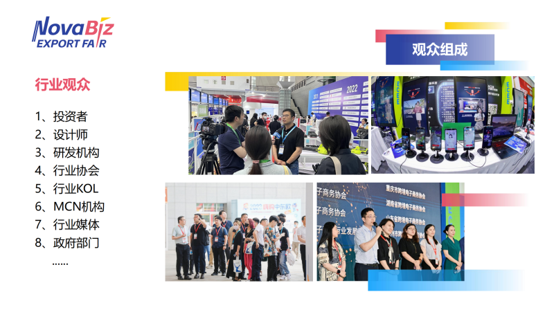 2024031820215512 2024年中国（宁波）出口跨境电商博览会