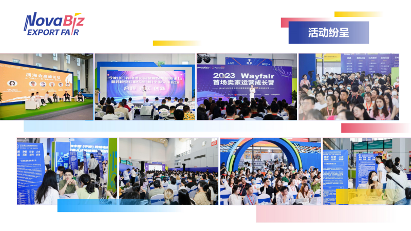 2024031820220599 2024年中国（宁波）出口跨境电商博览会