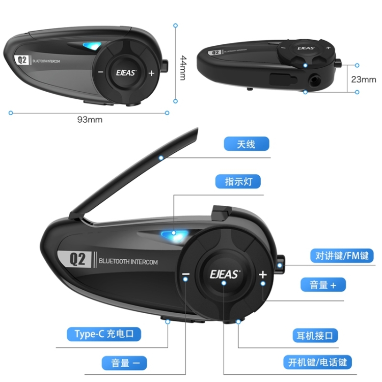 摩托车头盔对讲机