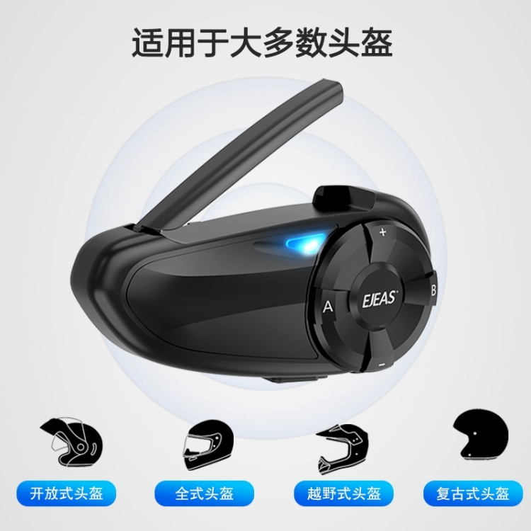 摩托车对讲机-Q7