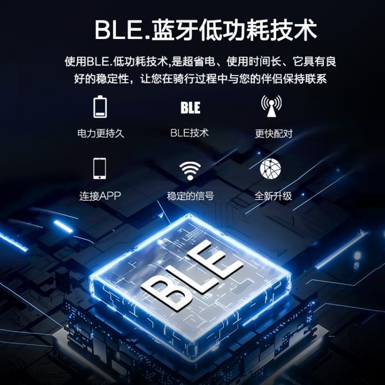 摩托车对讲机-Q7