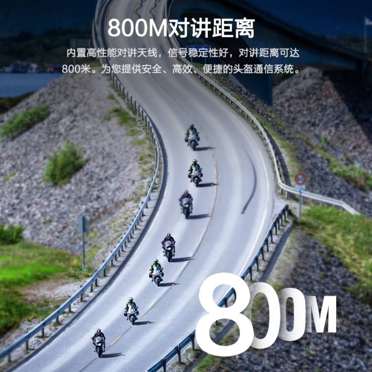 摩托车对讲机-Q7