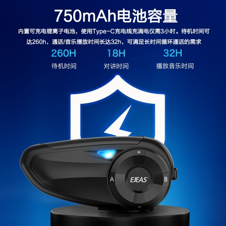 摩托车对讲机-Q7