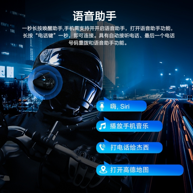 摩托车对讲机-Q7