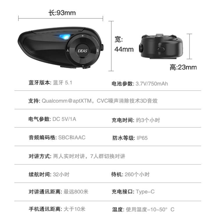 摩托车对讲机-Q7