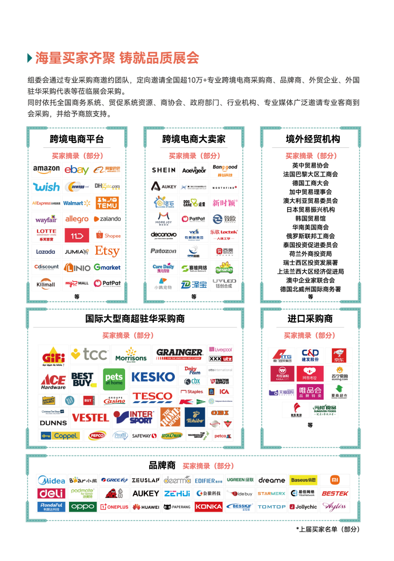 2024040814193975 2024中国(厦门)国际跨境电商展览会