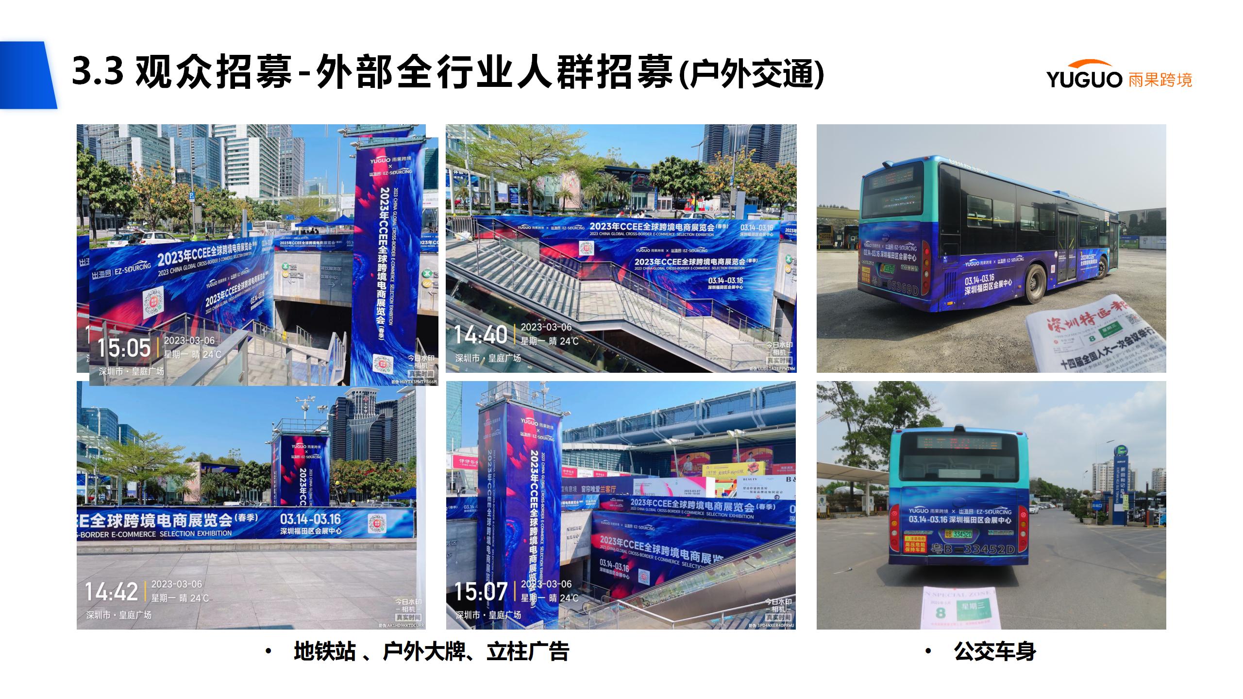 2024年第20届CCEE(深圳)全球跨境电商展览会(春季)