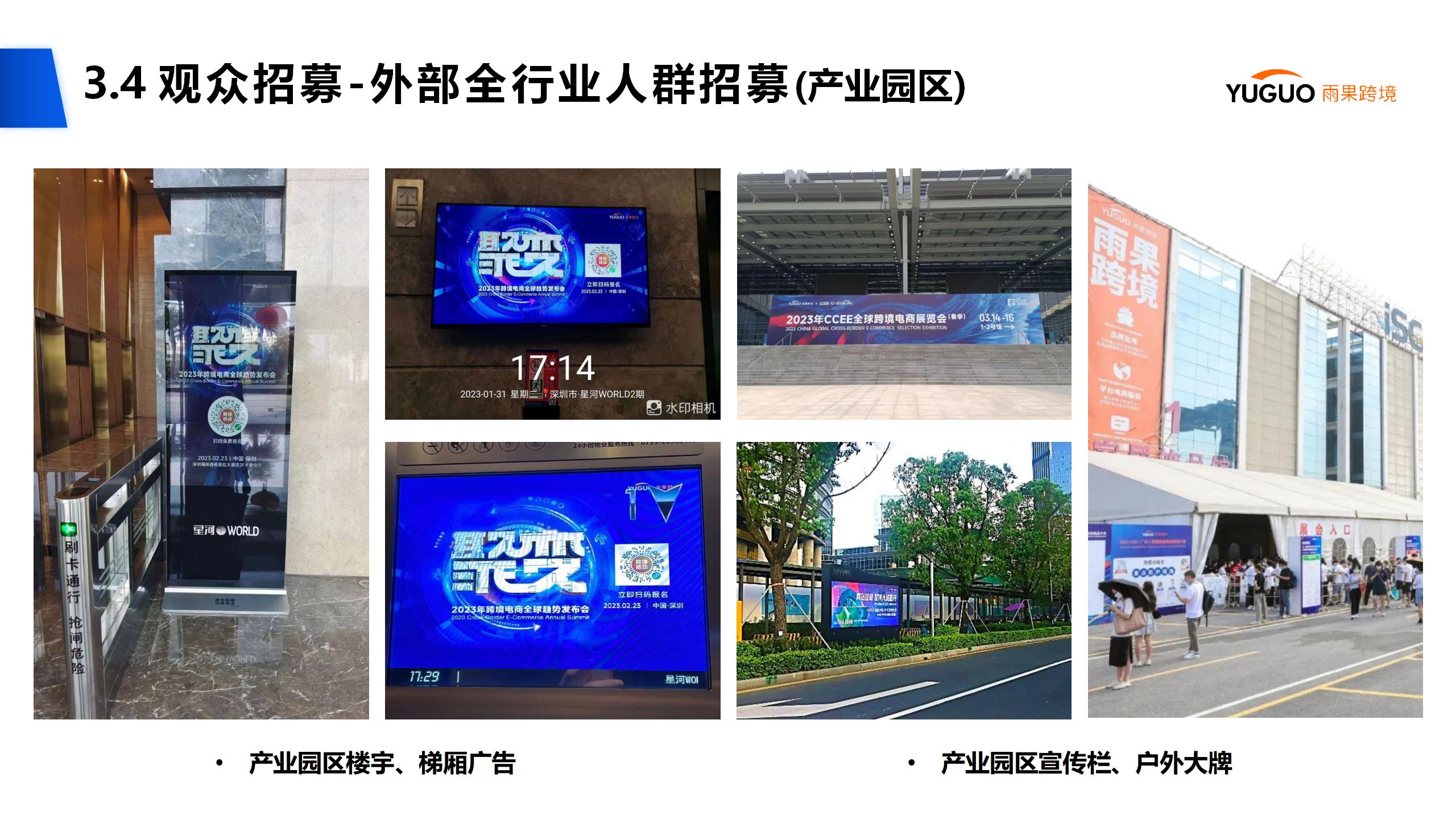 2024年第20届CCEE(深圳)全球跨境电商展览会(春季)