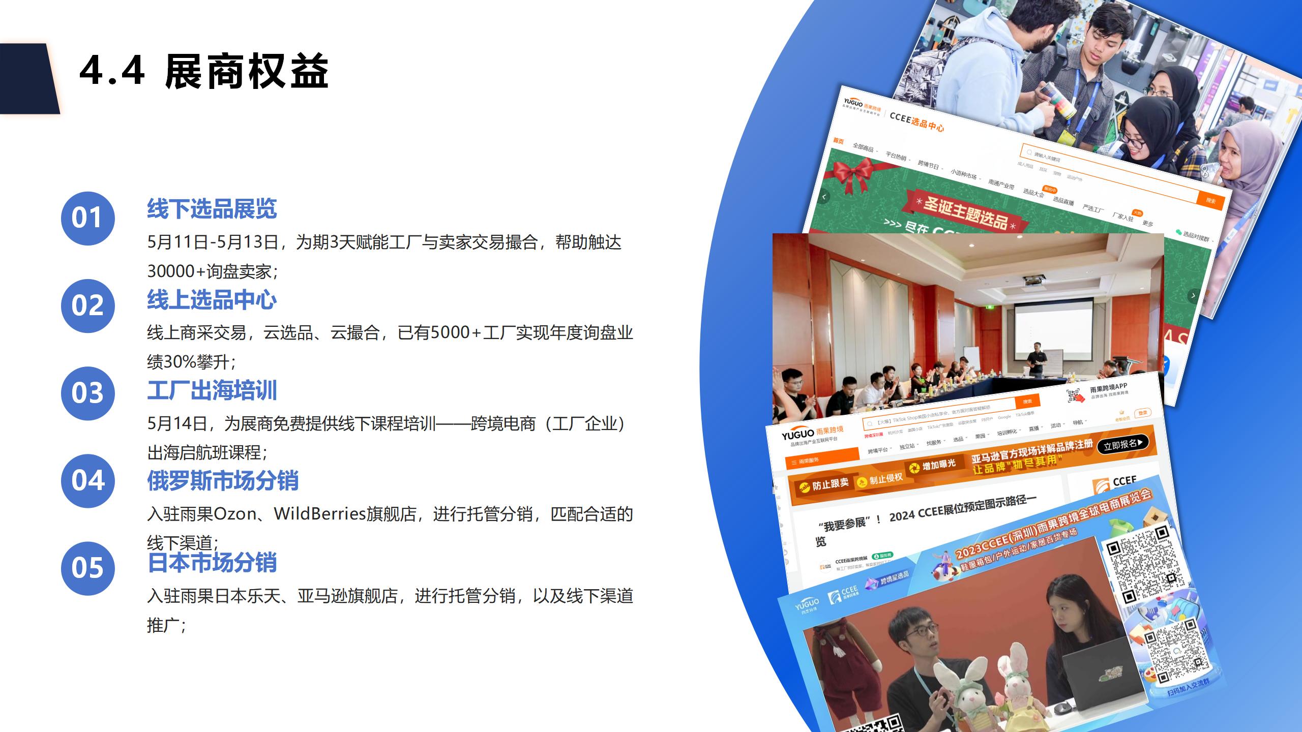 2024年第20届CCEE(深圳)全球跨境电商展览会(春季)