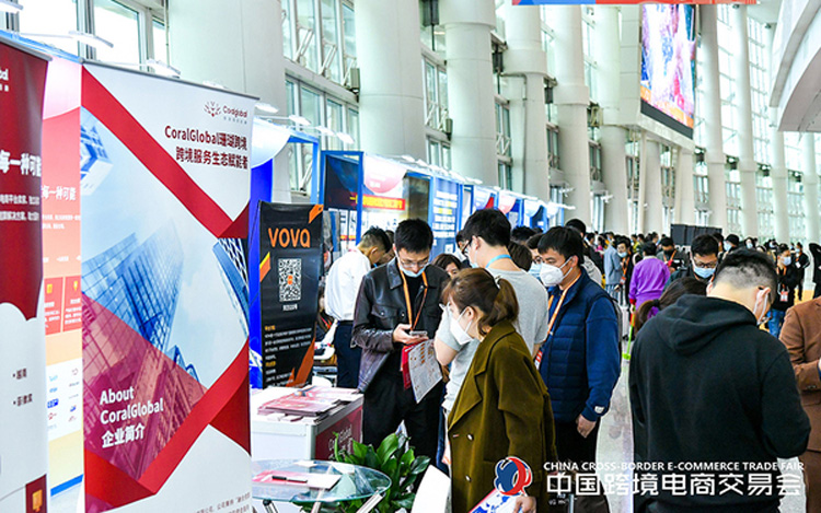 2024040814252469 2025中国跨境电商交易会 (春季)