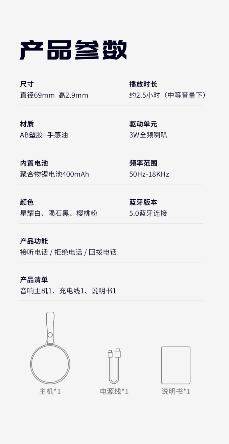 便携式蓝牙音箱