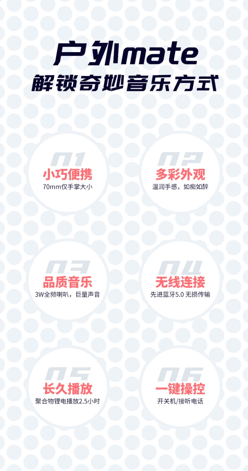 便携式蓝牙音箱