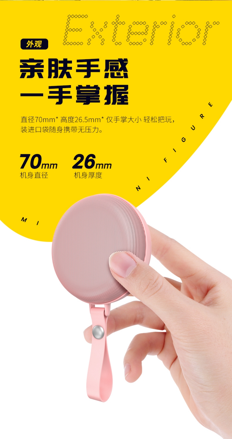 便携式蓝牙音箱