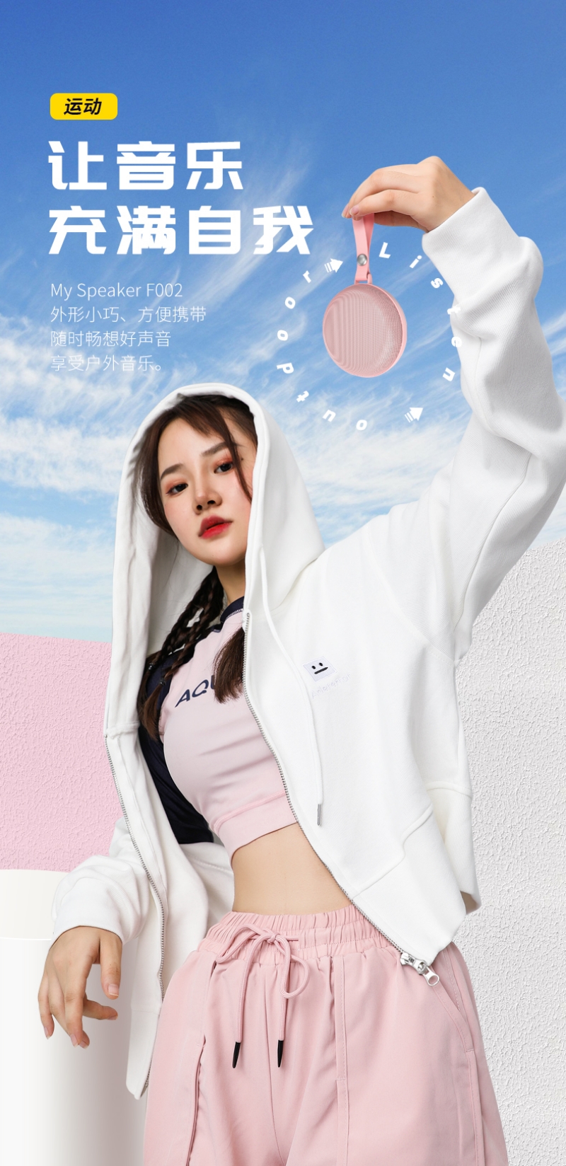 便携式蓝牙音箱