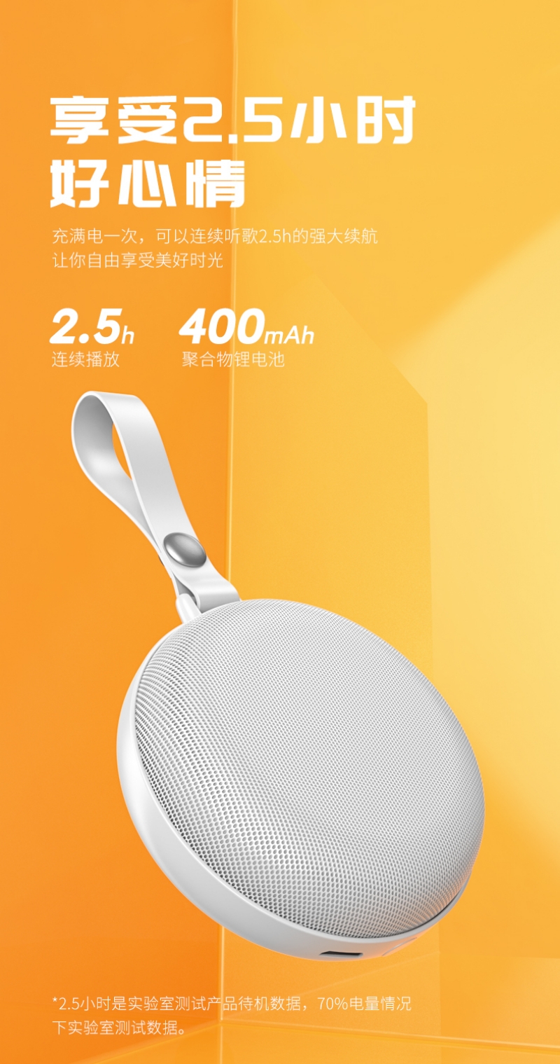 便携式蓝牙音箱