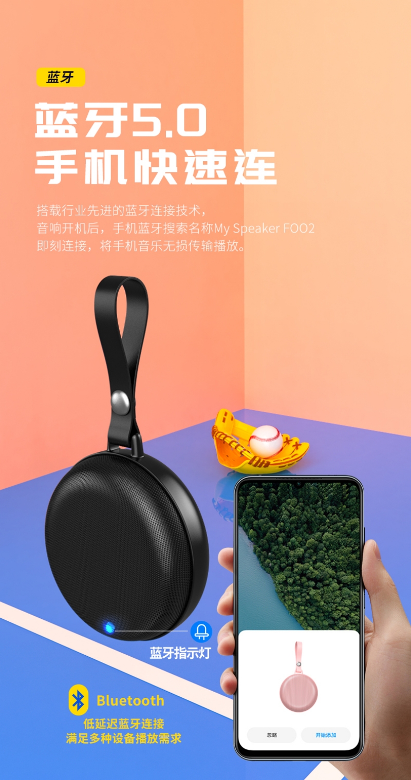 便携式蓝牙音箱