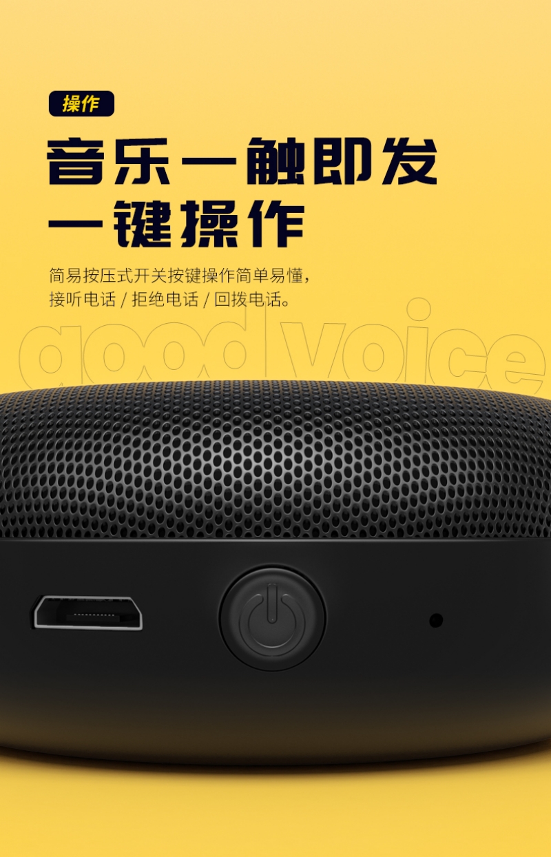 便携式蓝牙音箱