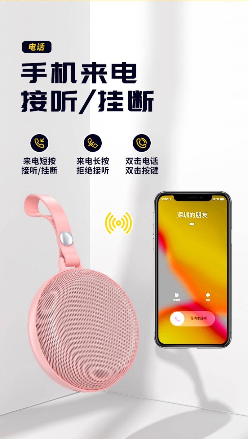 便携式蓝牙音箱