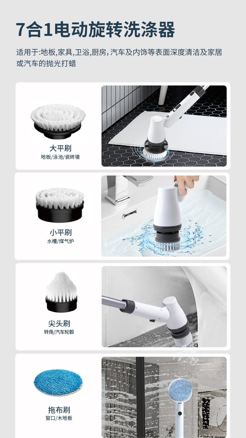 电动清洁刷