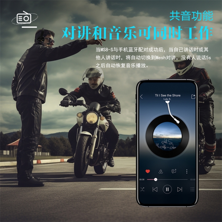 教练对讲机蓝牙降噪