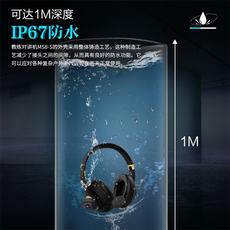 教练对讲机蓝牙降噪