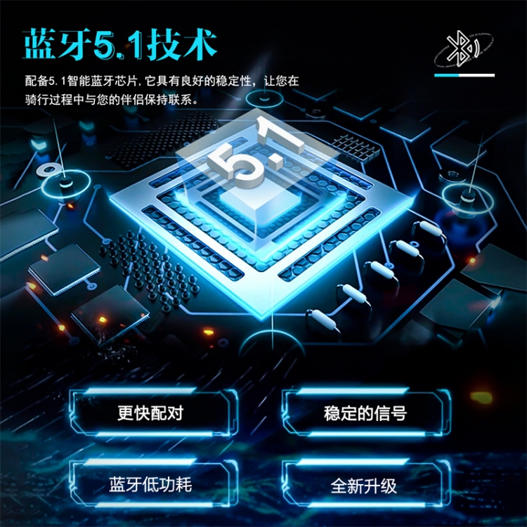 教练对讲机蓝牙降噪