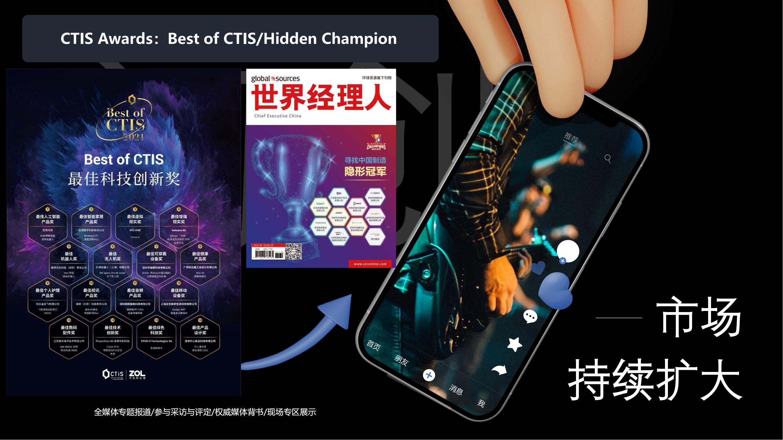 2024041419195725 CTIS 2024 消费者科技及创新展览会