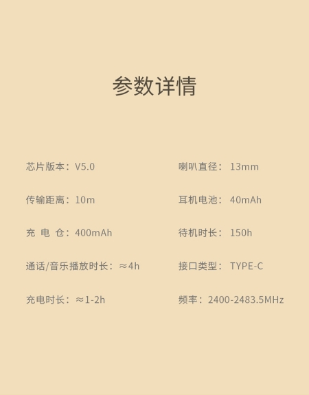 入耳式无线耳机 15 入耳式无线耳机