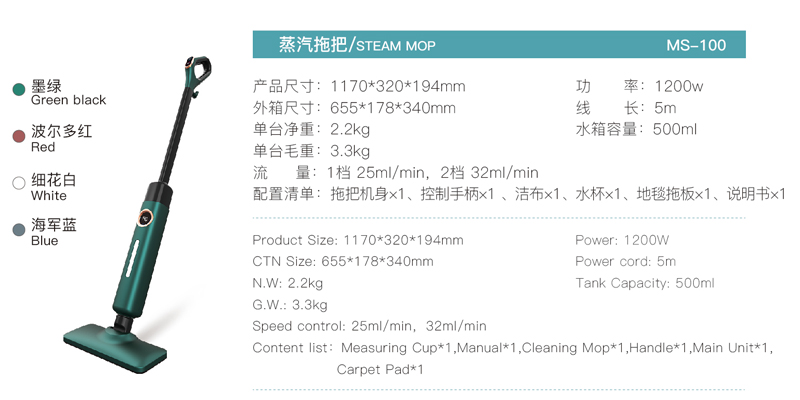 蒸汽高温拖把擦地机