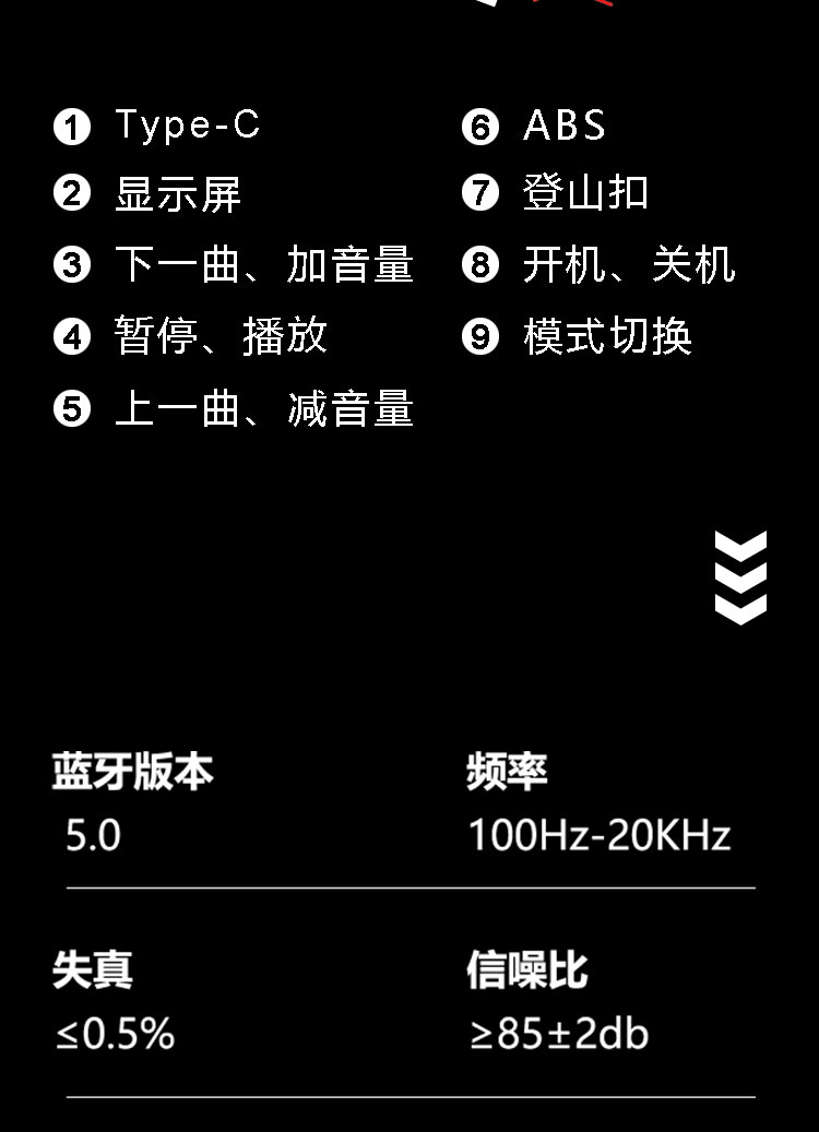 防水户外登山蓝牙音箱