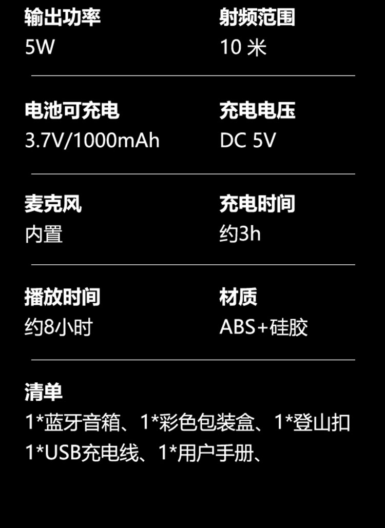 防水户外登山蓝牙音箱