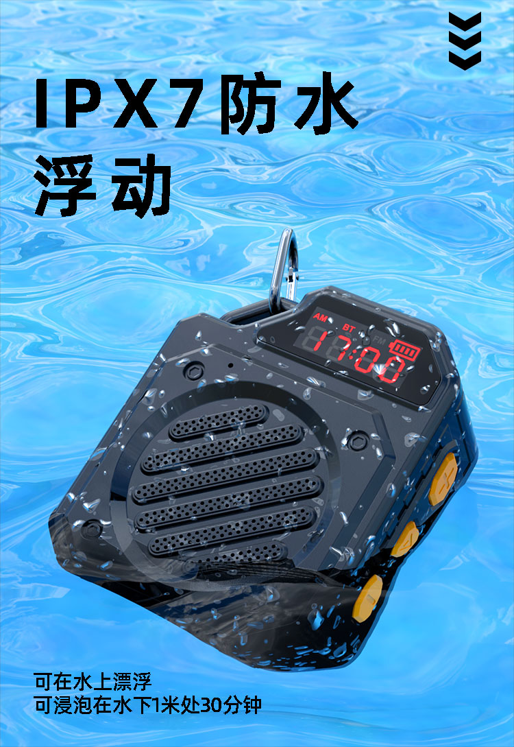 防水户外登山蓝牙音箱