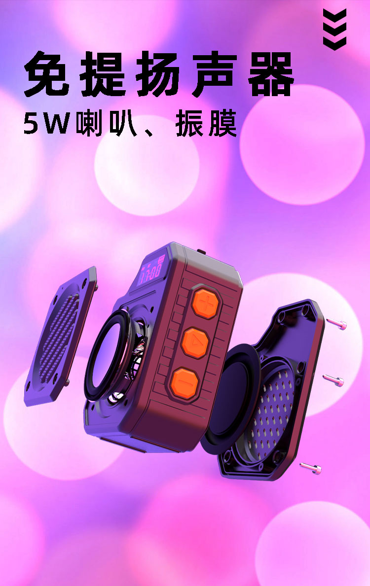 防水户外登山蓝牙音箱