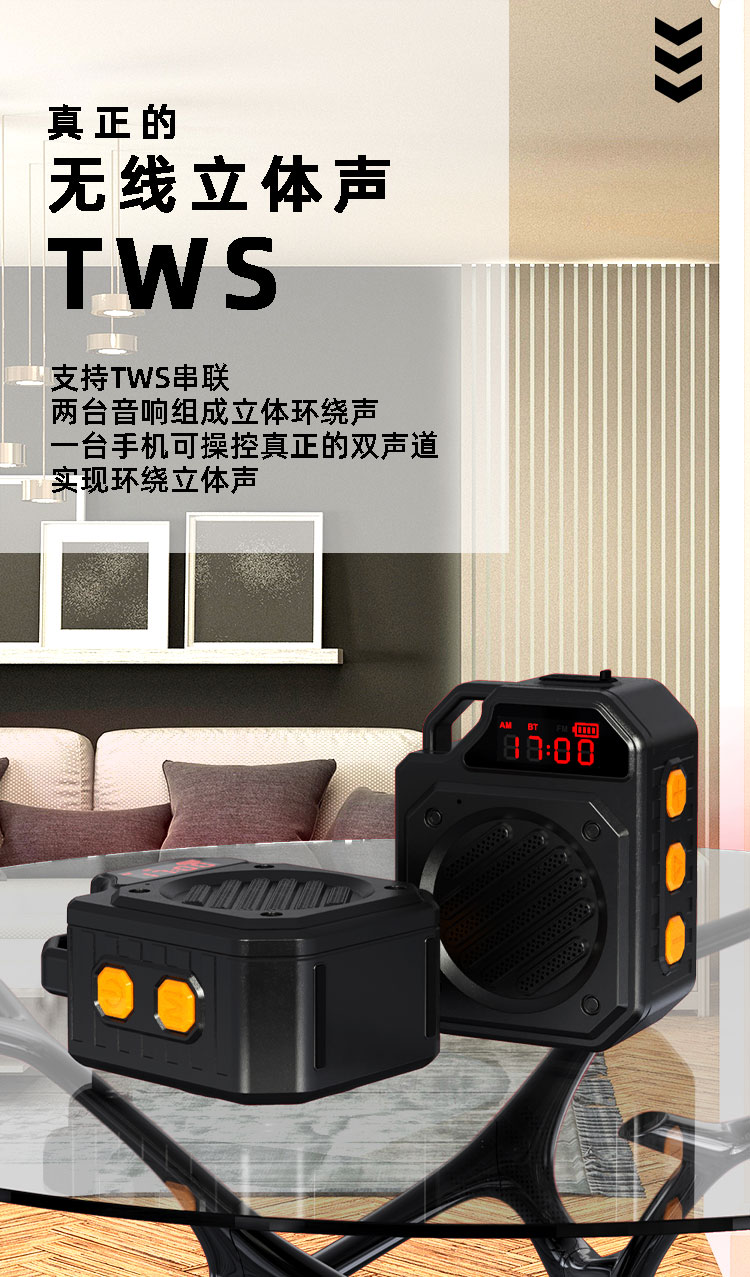 防水户外登山蓝牙音箱