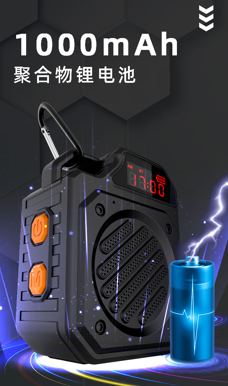 防水户外登山蓝牙音箱