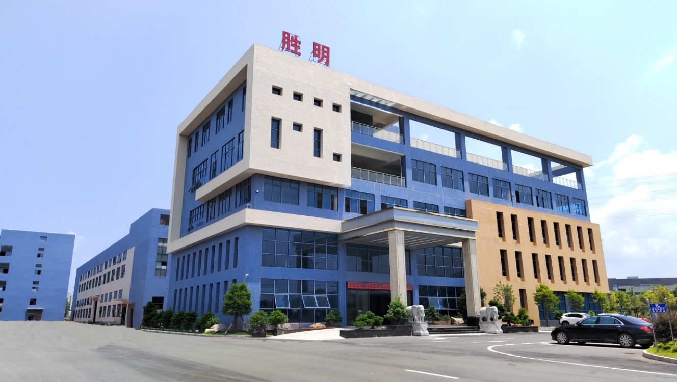 东莞胜明实业有限公司-公司介绍