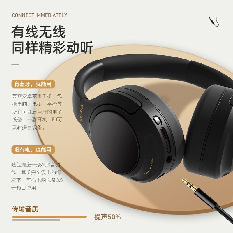 主动降噪头戴式蓝牙耳机 6 主动降噪头戴式蓝牙耳机