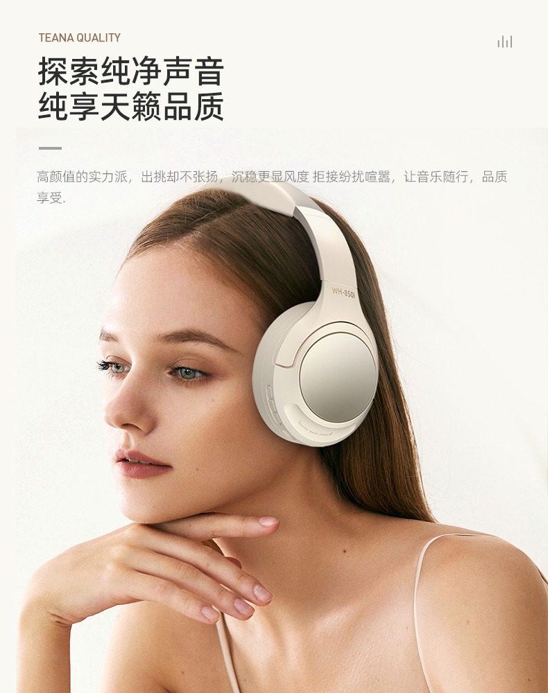 主动降噪头戴式蓝牙耳机 9 主动降噪头戴式蓝牙耳机