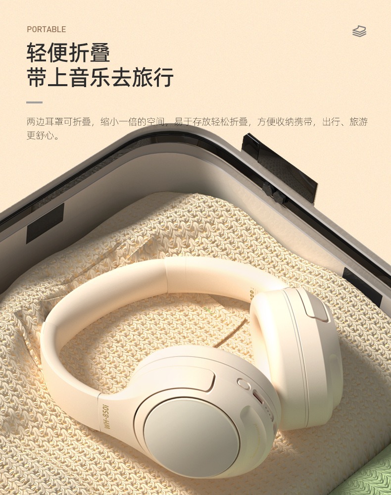 主动降噪头戴式蓝牙耳机 15 主动降噪头戴式蓝牙耳机